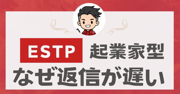 返事が遅くなり申し訳ありません」のお勧め文例20選とNG文章例