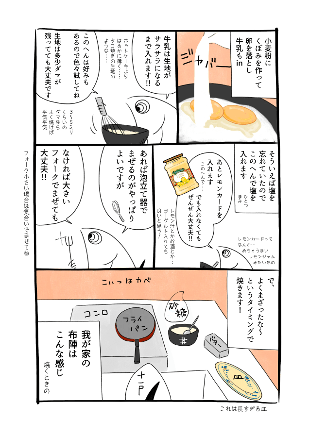 パンケーキ02