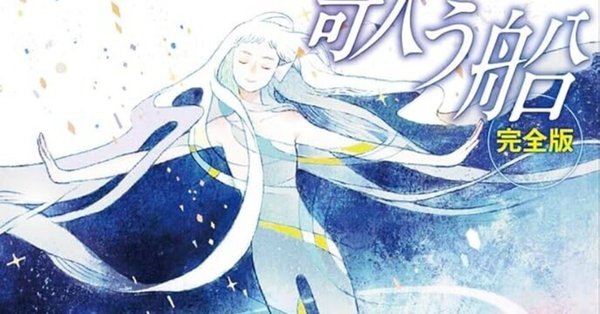 書評》SF小説 - SF小説｜キップル（佐藤 凜）｜note