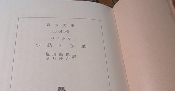 若きパルク ポール・ヴァレリー 角川書店 若きパルク ポール