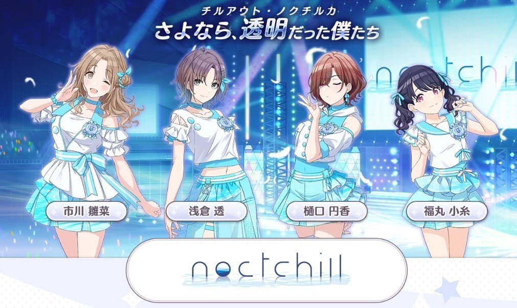 シャニマス ぬいぐるみ ノクチル 浅倉透 樋口円香 福丸小糸 市川雛菜