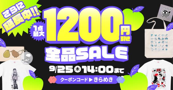 ULTERIOR 期間限定値引き中9月下旬まで ULTERIOR】新作発売情報！！｜THIRTY' THIRTY'
