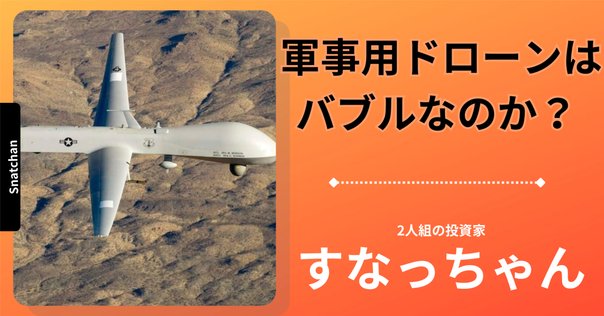 戦闘機用滑走路 動画あり】茨城・百里基地でファントム出火 滑走路に向かう途中
