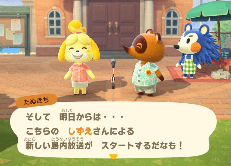 あつまれどうぶつの森 ローン完済日記 たぬ畜との愛憎にまみれて 2週目 Splatoonブキ研究所 Note あつまれどうぶつの森 ローン完済日記 たぬ畜との愛憎にまみれて 2週目 Splatoonブキ研究所 Note
