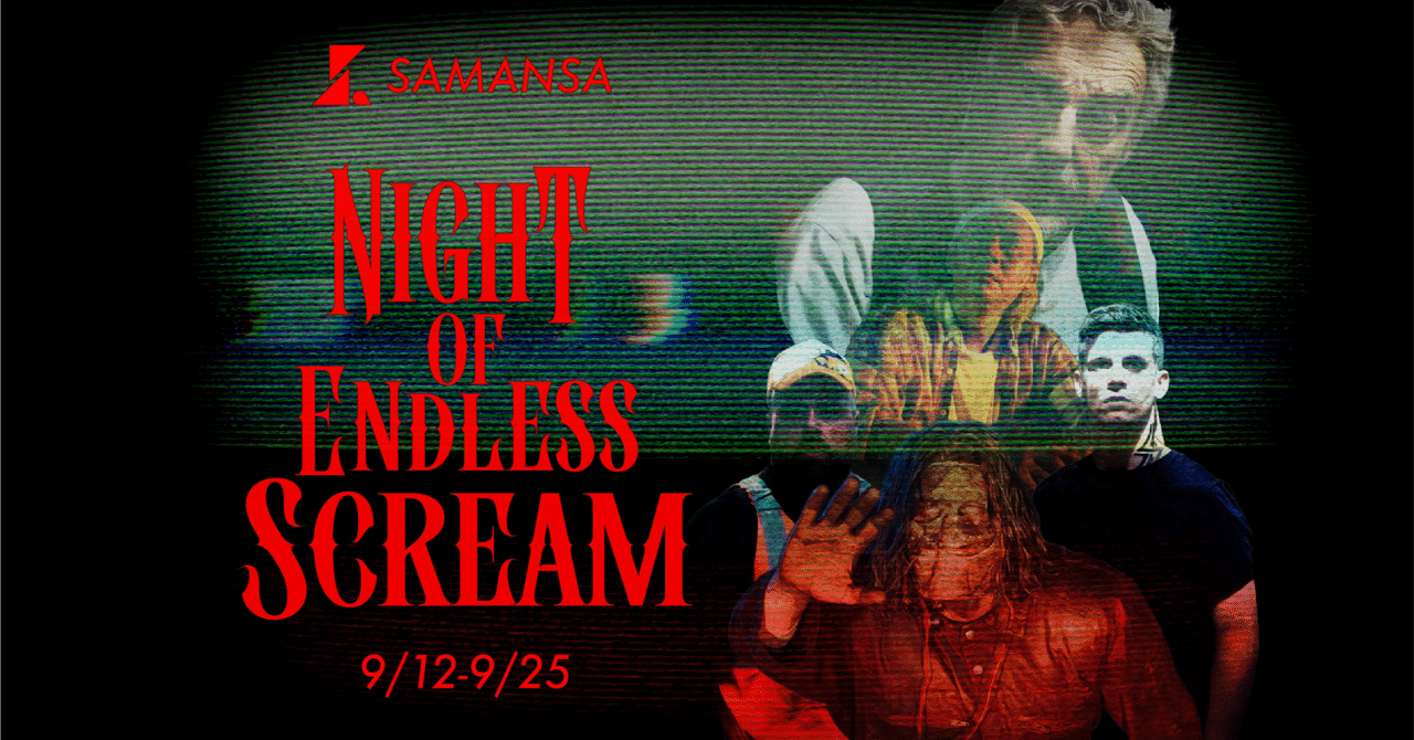 無料は9/25まで】ホラー映画好きSAMANSA中の人が無料ホラー映画4本を