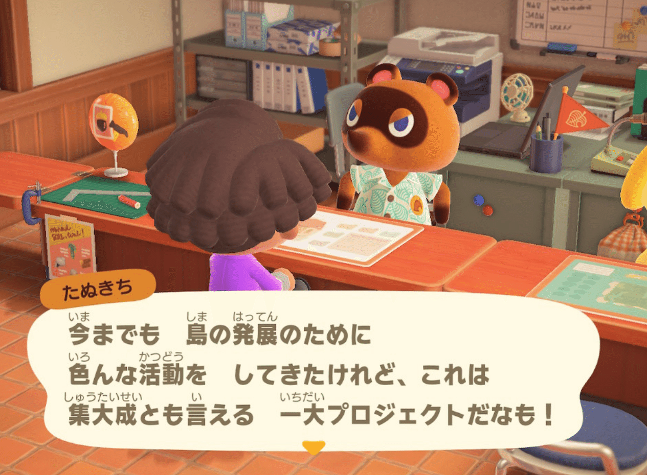 あつまれどうぶつの森 ローン完済日記 たぬ畜との愛憎にまみれて 2週目 Splatoonブキ研究所 Note