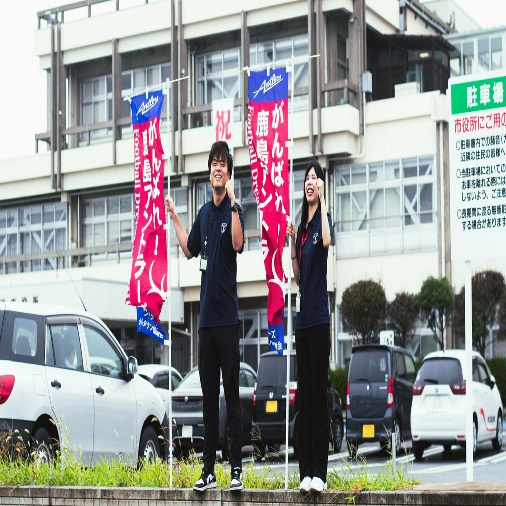 鹿島アントラーズと行政との取り組みをご紹介！｜鹿島アントラーズ