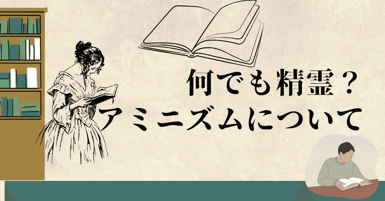 16世紀・霊物崇拝「自然界精霊」生霊・魂・自然霊・アミニズム・木彫 16世紀・霊物崇拝「自然界精霊」生霊・魂・自然霊・アミニズム・木彫