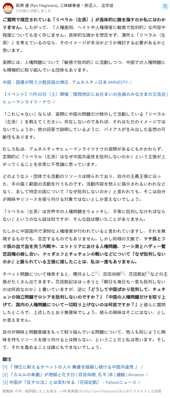 日本のリベラル 左派 の方々は 人種差別 ヘイトや人権侵害に敏感で批判的ですが 今 特に人権弾圧されているウイグル チベット問題で中国共産党を積極的に批判することが少ないように見えるのは何故ですか と 岡部 健 Note 日本のリベラル 左派 の方々は 人種差別 ヘイトや人権侵害に敏感で批判的ですが 今 特に人権弾圧されているウイグル チベット問題で中国共産党を積極的に批判することが少ないように見えるのは何故ですか と 岡部 健 Note