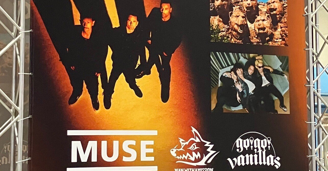 ミュージシャン MUSE LUCAS.CO WEEKEND 念願のMUSE！とにかく最高過ぎた！｜梶清智志│ルクア大阪セレクト