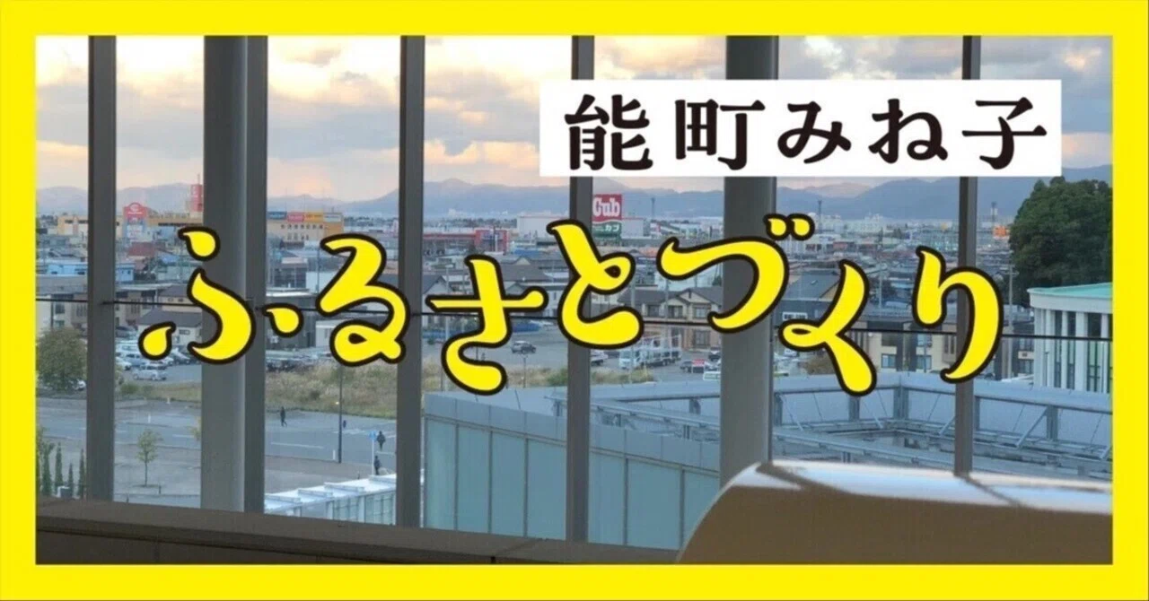 能町みね子の結婚と現在｜サムソン高橋との関係と青森移住の真相