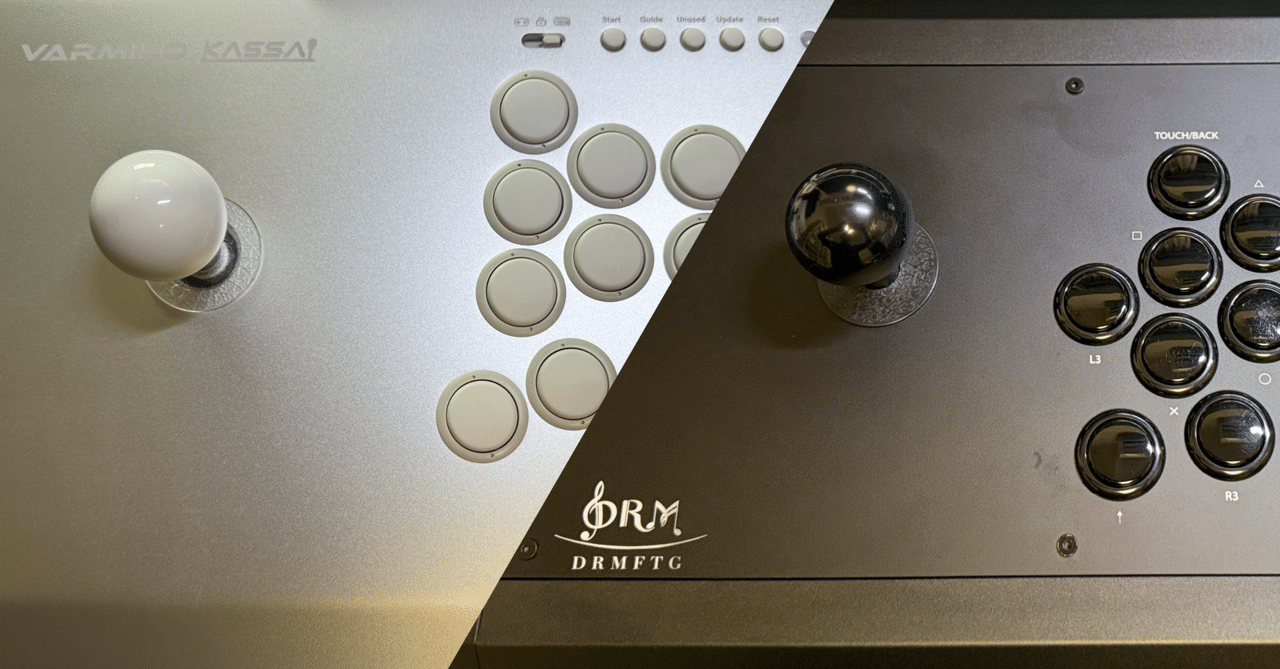 新アケコンを選ぶ！ 「DRMFTG DRM JS」＆「VARMILO KASSAI」｜niroshi