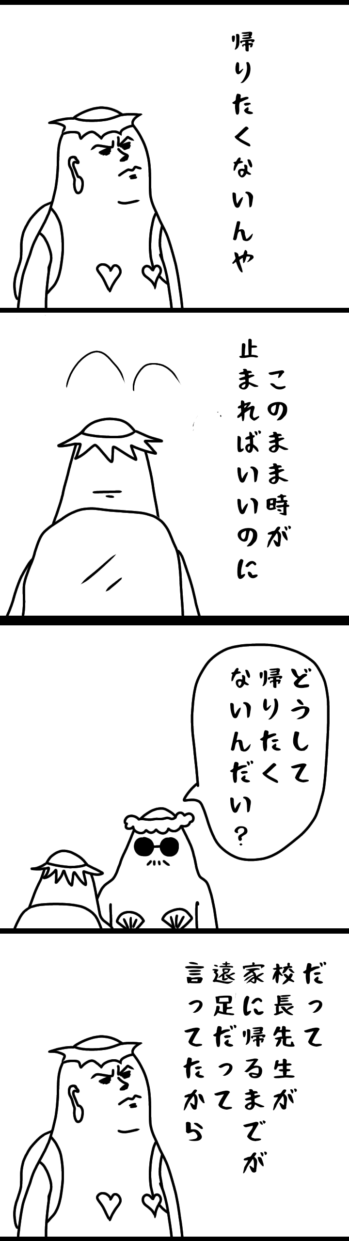 純粋な少年 おさむらい かるた風イラストの匠 Note 純粋な少年 おさむらい かるた風イラストの匠 Note