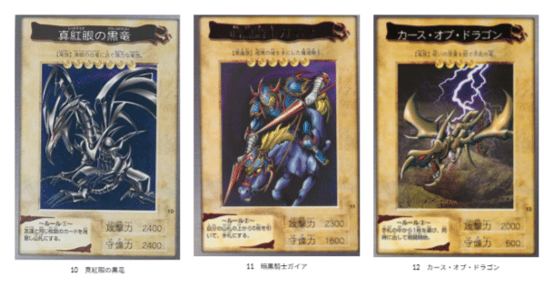 バンダイ版遊戯王カード画像一覧｜タイムマシンガ/動画あげ太朗