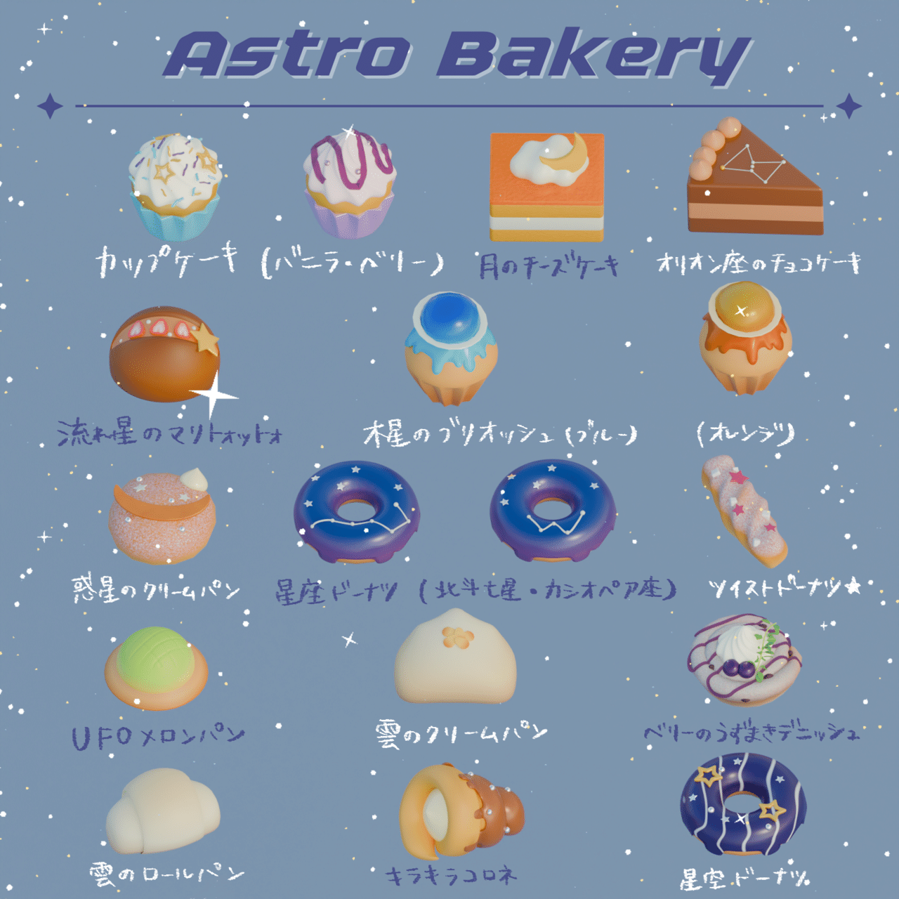 Blender日記 | 9月の作品まとめ｜aoukiwa, image size:1280x1280