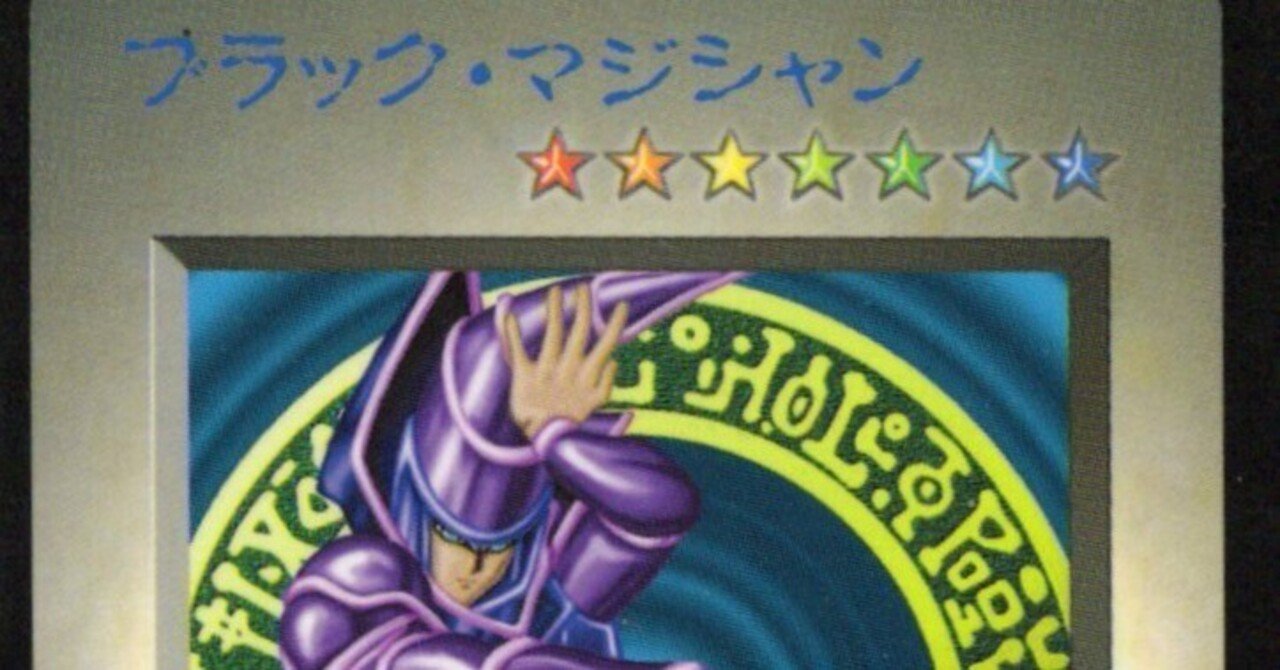 遊戯王デュエルモンスターズ付録カード画像一覧（ゲームボーイソフト