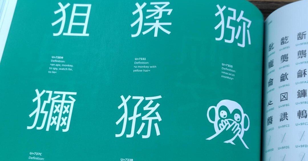 世界の文字と記号の大図鑑 : Unicode 6.0の全グリフ c8a13197c444062b6a7fa9bc28636e