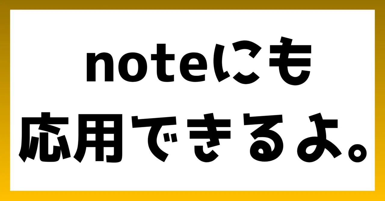 見出し画像