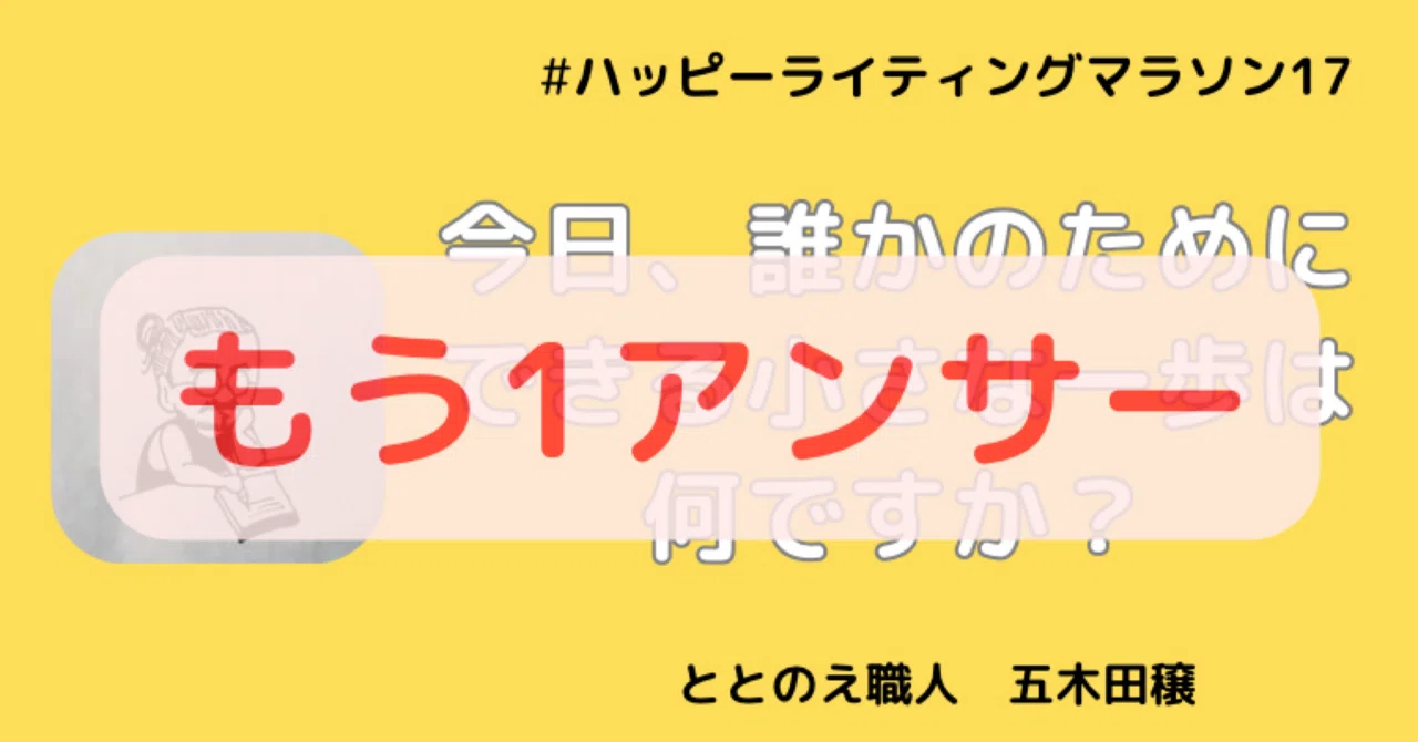 見出し画像