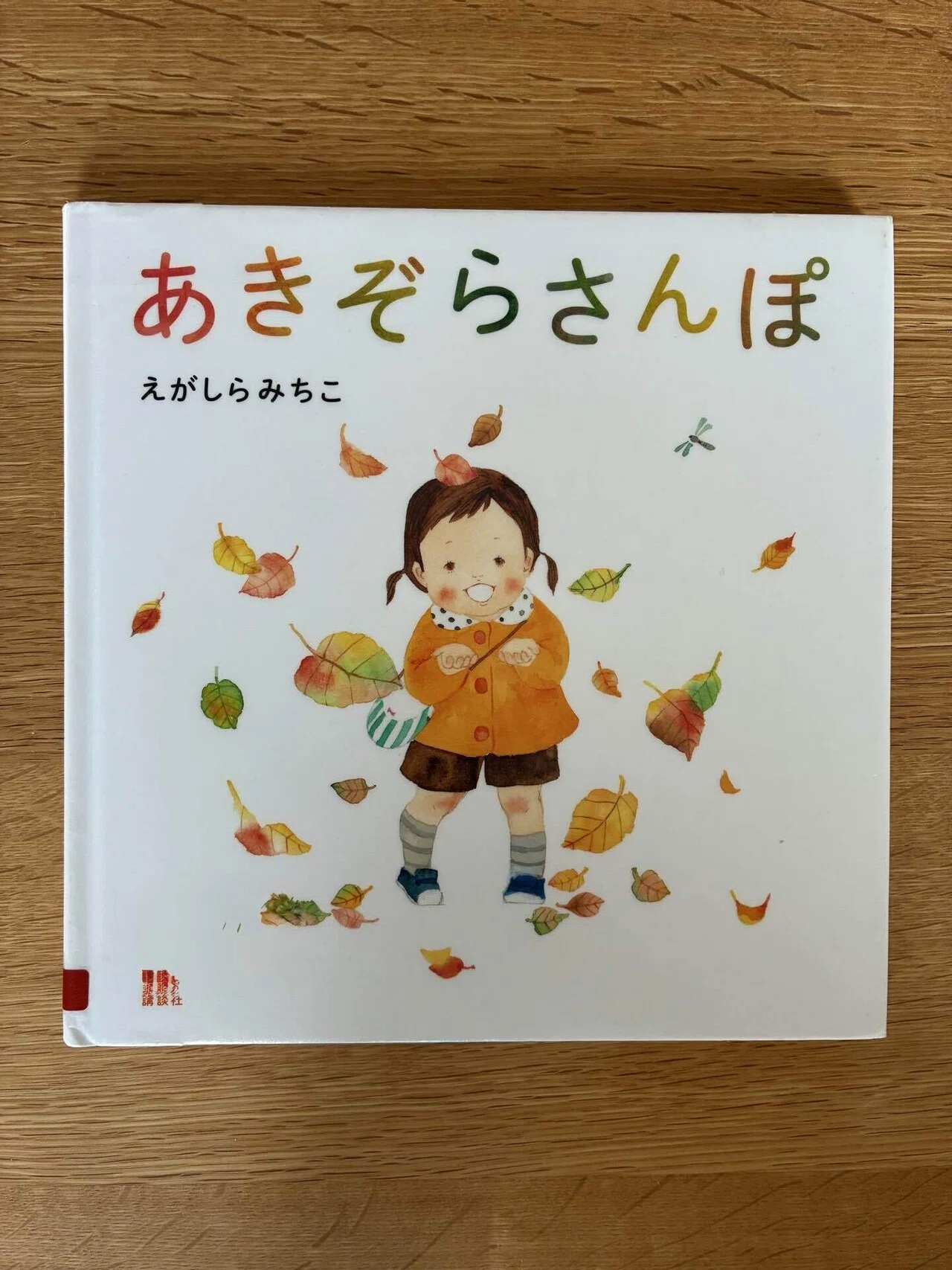まとめ売り 絵本 30冊 50Toddler2・3歳児におすすめの絵本Vol.8～秋を