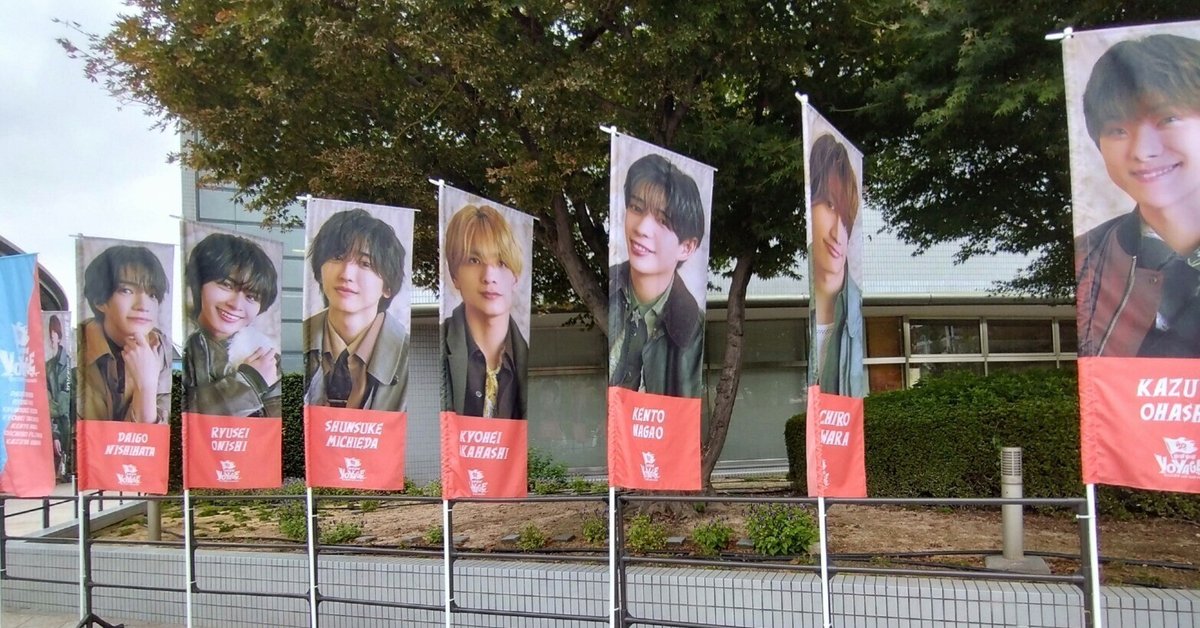 なにわ男子のグッズ販売に行った話｜緋美