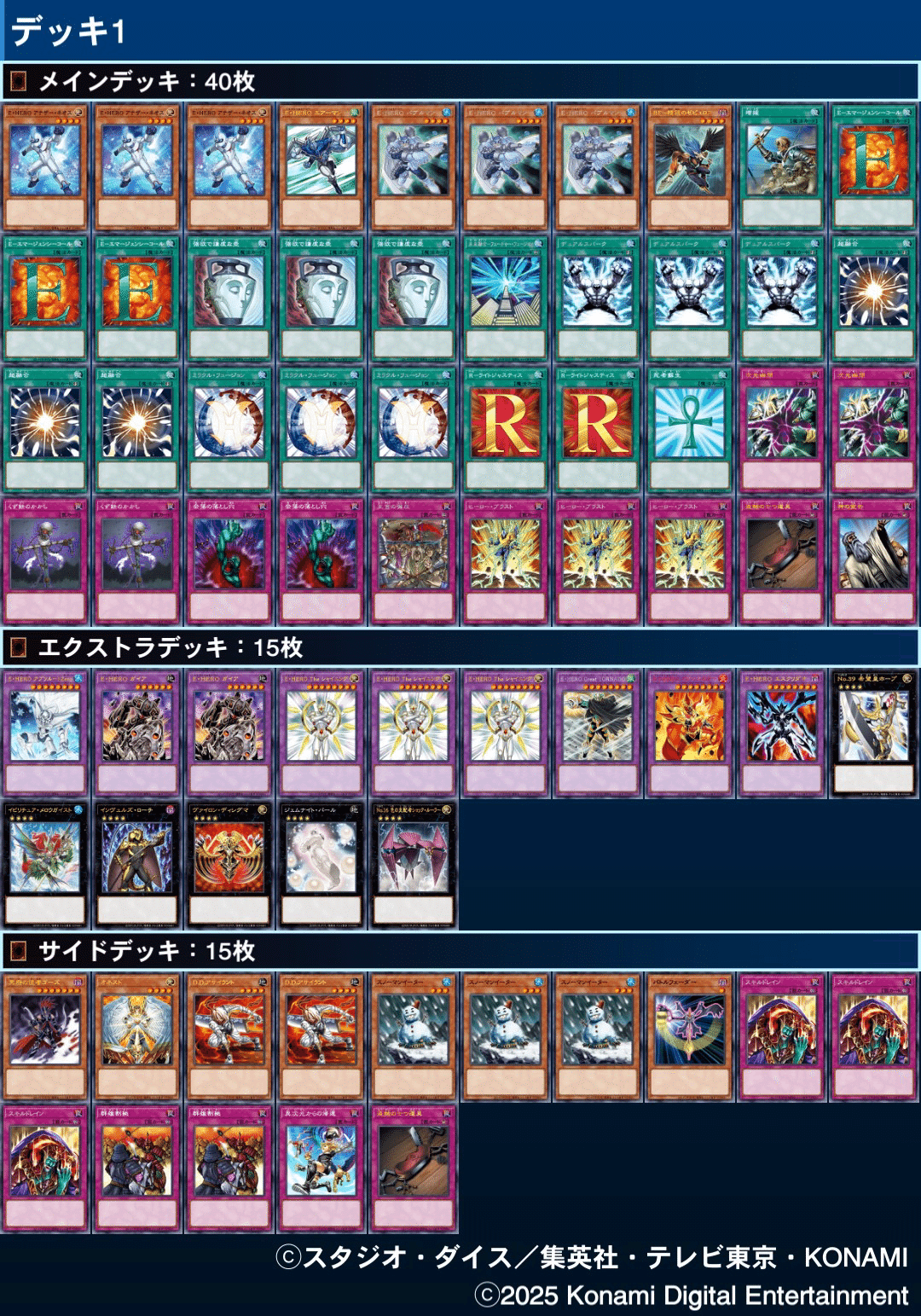 HEROの罠構成｜くりすま