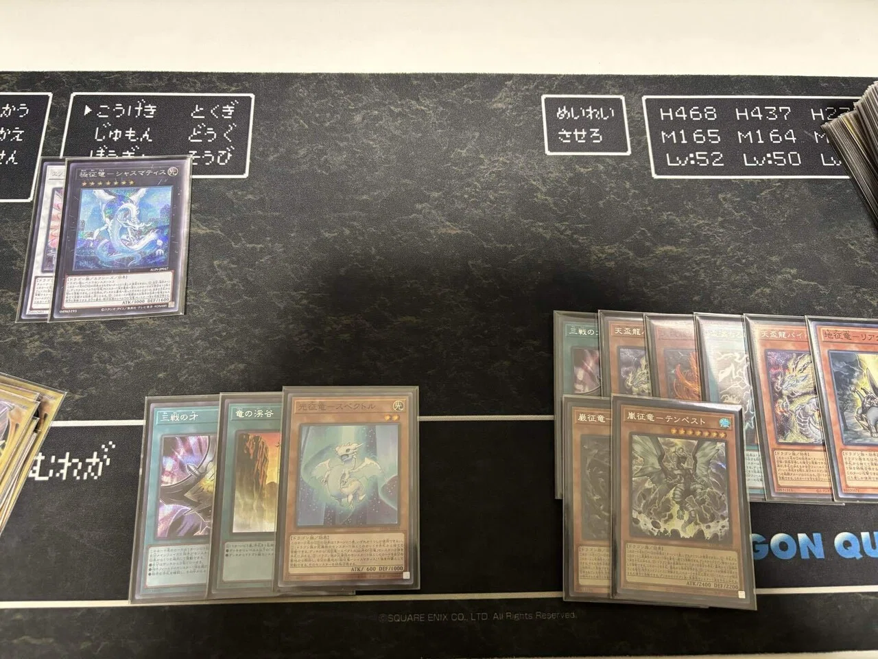 新・征竜入門【遊戯王】｜半袖ぱんだ/鴨橋負英