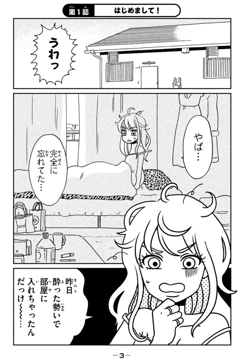 老荘思想から紐解く ギャルと恐竜を現代社会のバイブルとすべき理由 Shinnosuke Murata Note 老荘思想から紐解く ギャルと恐竜を現代社会のバイブルとすべき理由 Shinnosuke Murata Note