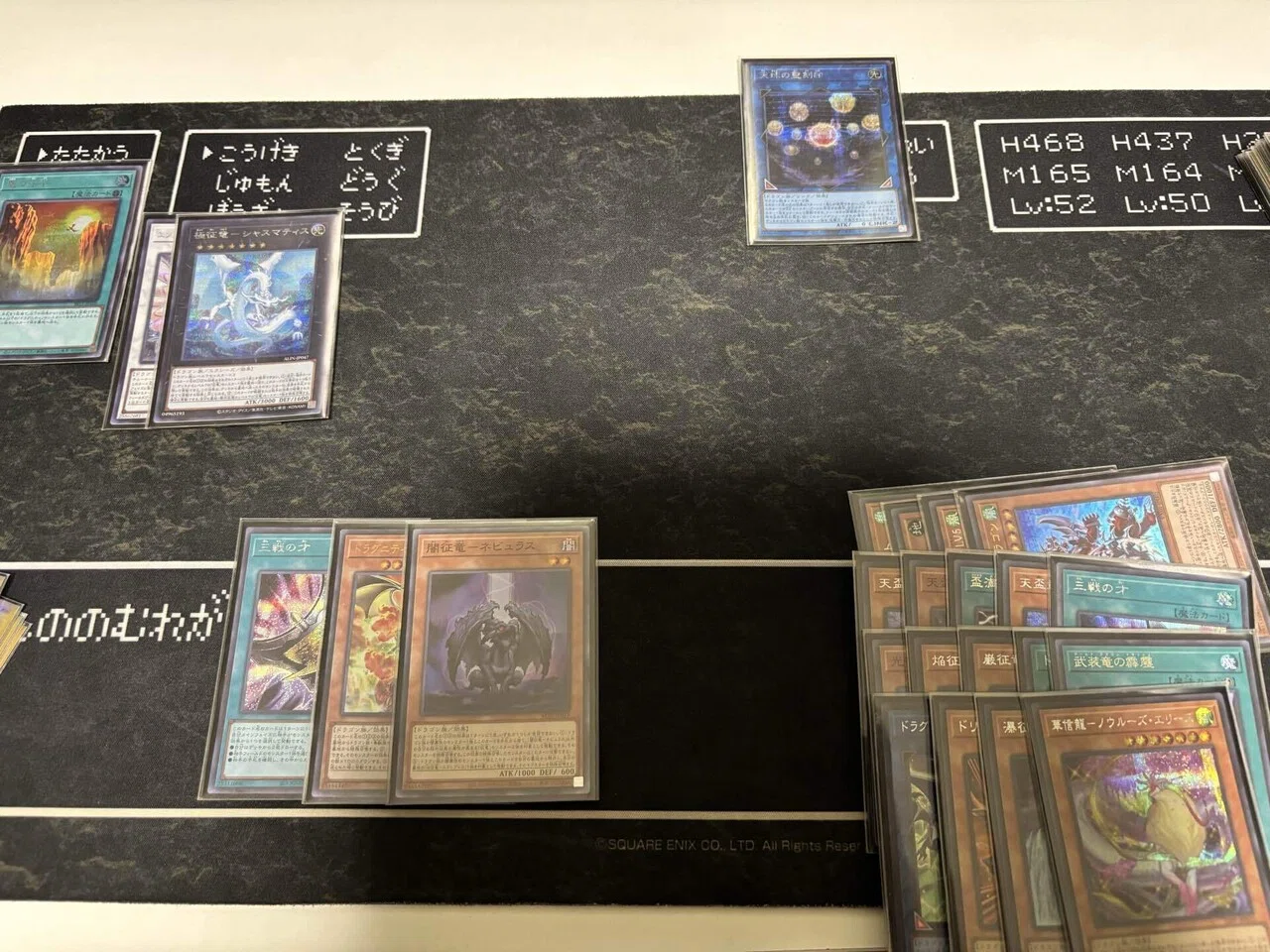 新・征竜入門【遊戯王】｜半袖ぱんだ/鴨橋負英