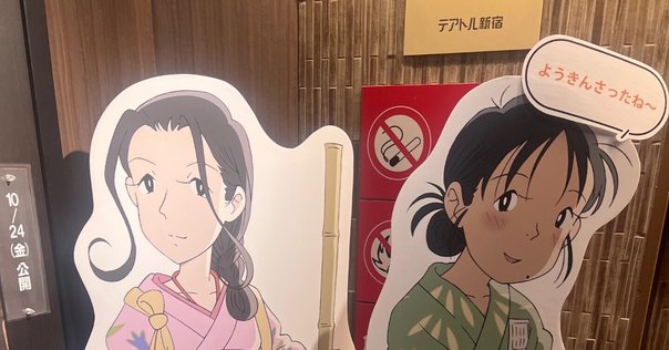 特別対談】片渕須直×のん（能年玲奈）『この世界の片隅に』を