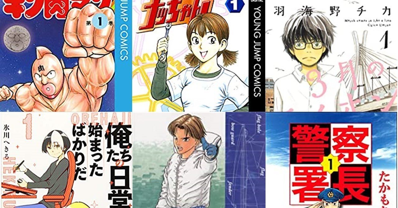 今こそ読みたい大田区ゆかりのコミック８選 年3月29日更新 Hara Takatoshi 蒲田カルチャートーク Note