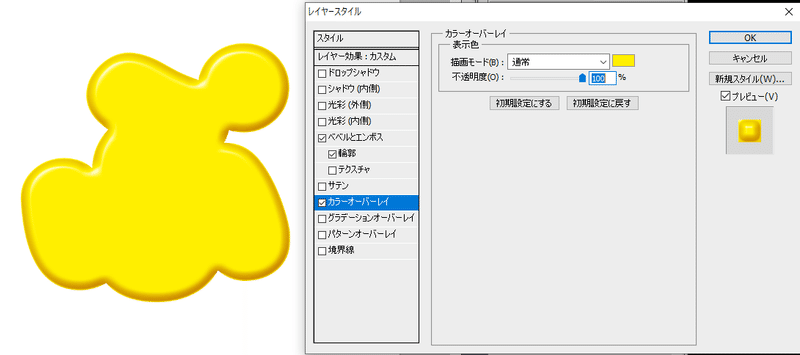 ぷっくりした文字を作ろう Mon Note