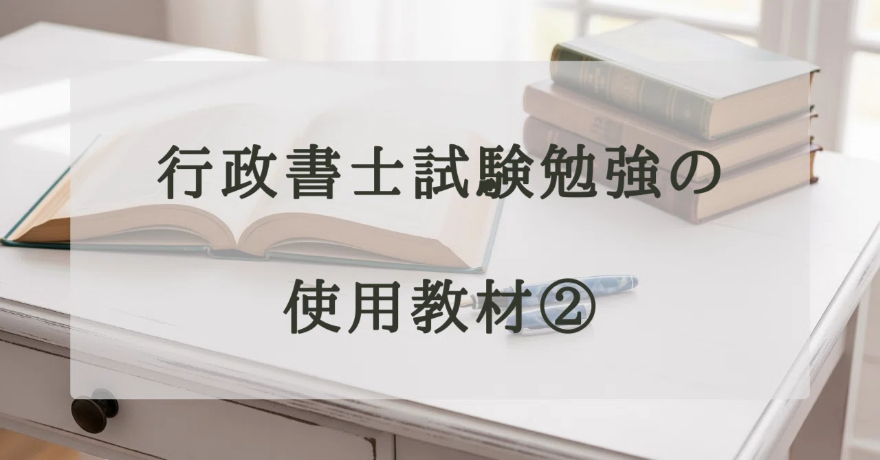 行政書士教材 X-Knowledge | ラクラク突破の行政書士スピード学習帳
