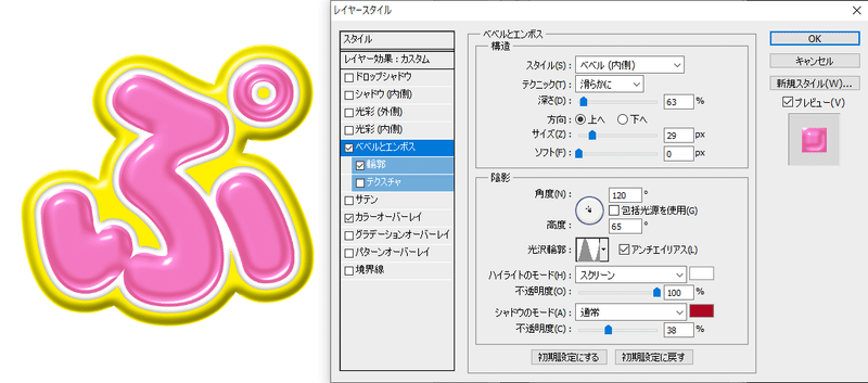 ぷっくりした文字を作ろう Mon Note