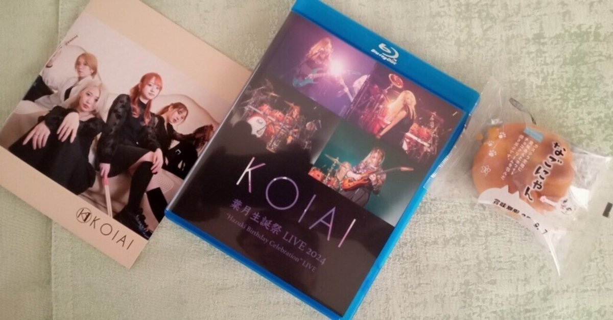 KOIAI 大村バンド　live DVD KOIAI 大村バンド live DVD KOIAI 大村バンド live DVD LIVE DVD『竜虎