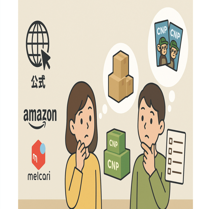 CNPトレカってどこで買ってどれだけ揃えれば良いの？ (これから始める