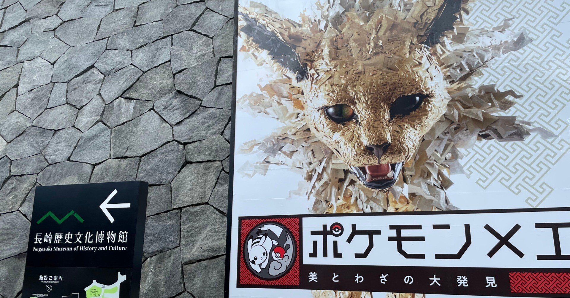 ポケモン✕工芸展にいってきた！｜猫森こうめ