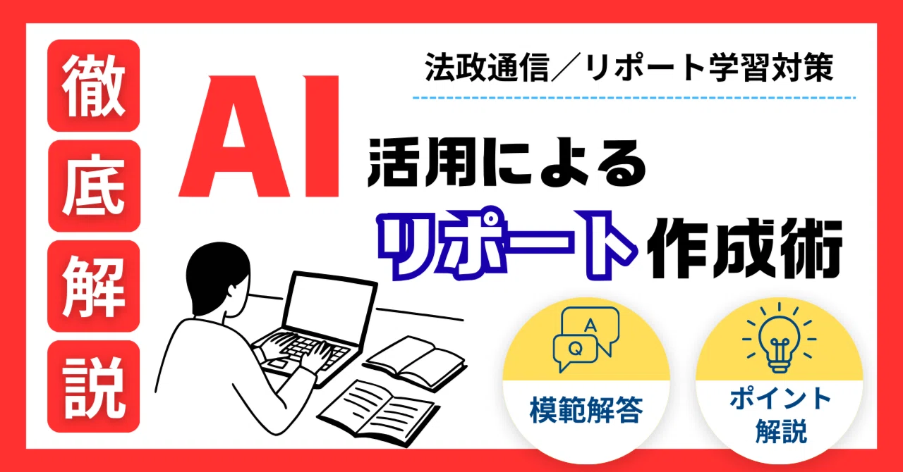 [Hosei Correspondence: Civil Execution Law Report Writing Techniques ...