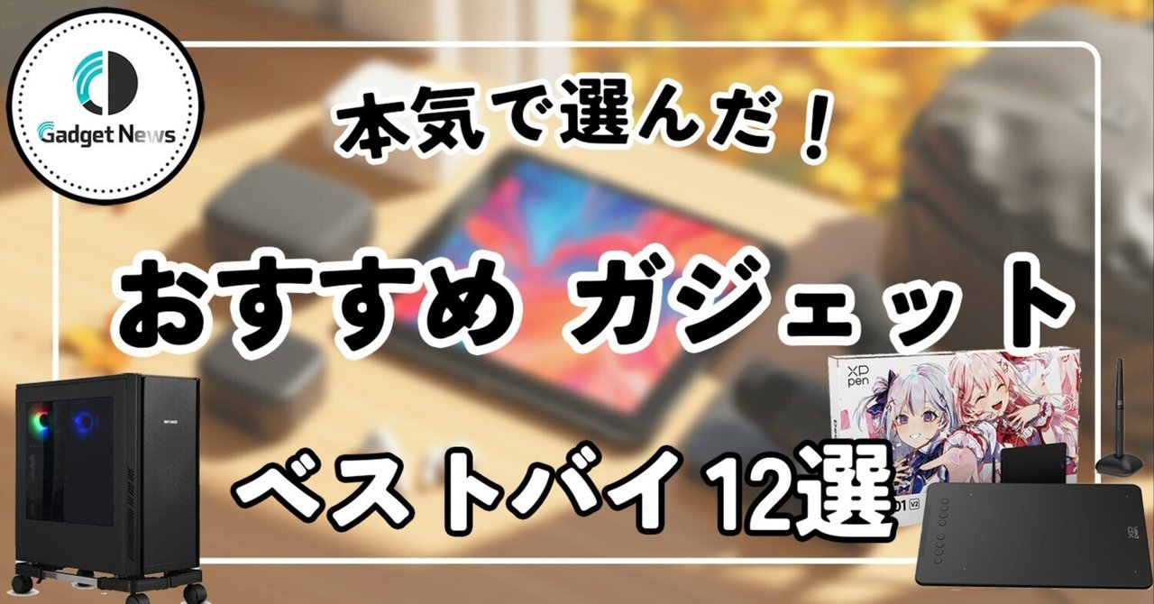 【フォロワー&リピーター商品】クレイバースト定価➕手数料➕送料だけで販売 忖度なし】ガジェット好きが本気で選んだ！2025年秋のベストバイ