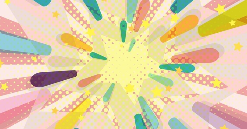 回顧録 斗真担が藤井流星推しになった話 後編 Mu Note