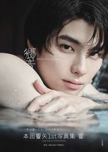 誌面というステージで｜本田響矢 雑誌まとめ（最新11/26更新）｜もっちー