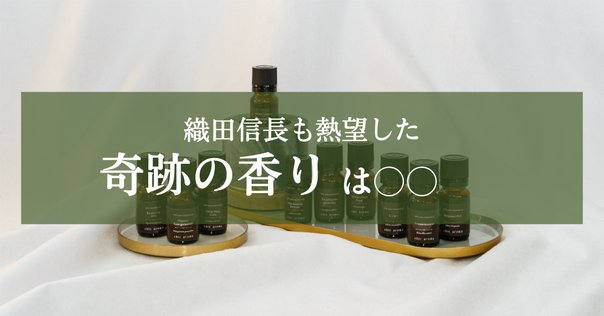 ◆ 最高級　聞香用「伽羅の角割」　山田松香木店　約0.5g　◇ 香木　緑油　沈香 ◇ 最高級 聞香用「伽羅の角割」 山田松香木店 約0.5g ◇ 香木 緑油