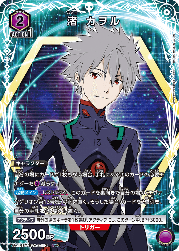 ユニアリ】エヴァの原作再現考察(随時更新:9/27)｜みあ