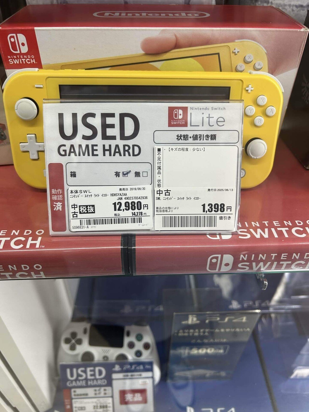 Switchライト1,398円｜わをん