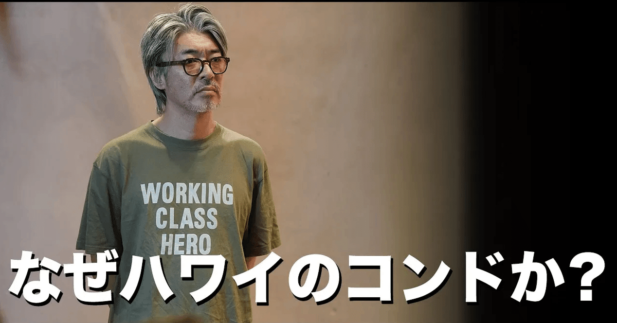 富裕層しか知らない情報とは？｜長倉顕太（作家／著者専門