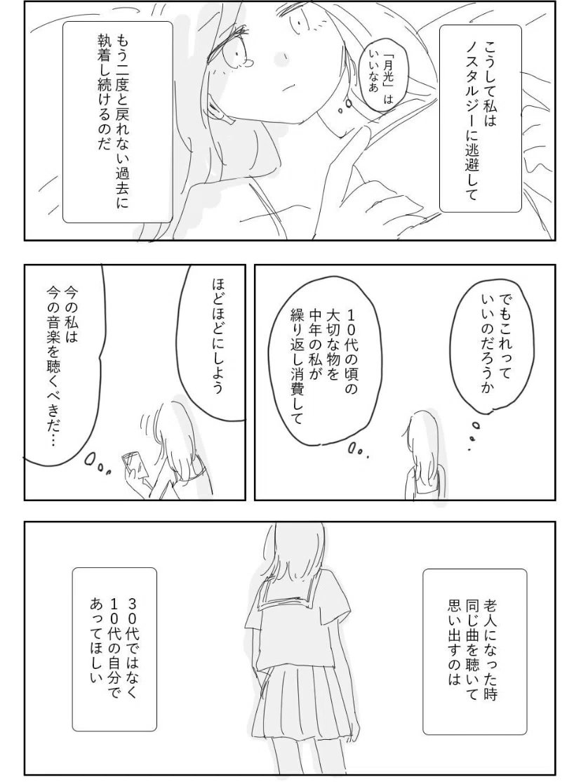 みいちゃんと山田さん」4巻が届いたので単行本感想記事を書く｜連載版