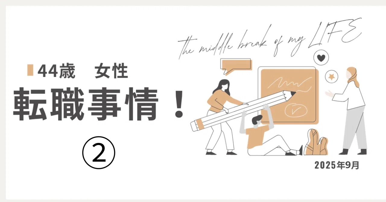 年収 750 万 女性
