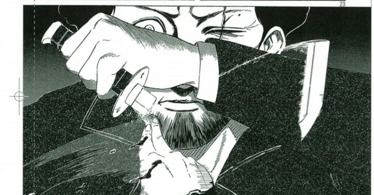 漫画の効果音 宮下暁 漫画家 Note
