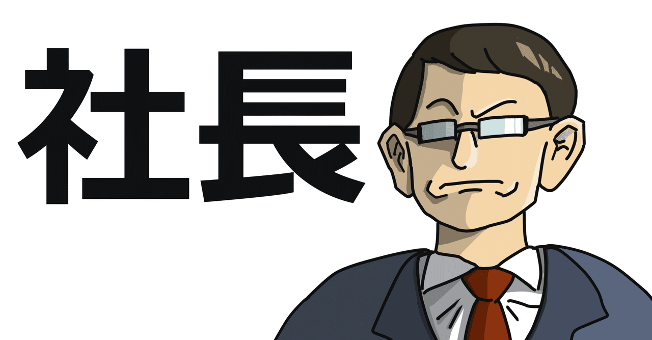 経営者の名言たち ものまね評論家 フレトマ Note 経営者の名言たち ものまね評論家 フレトマ Note