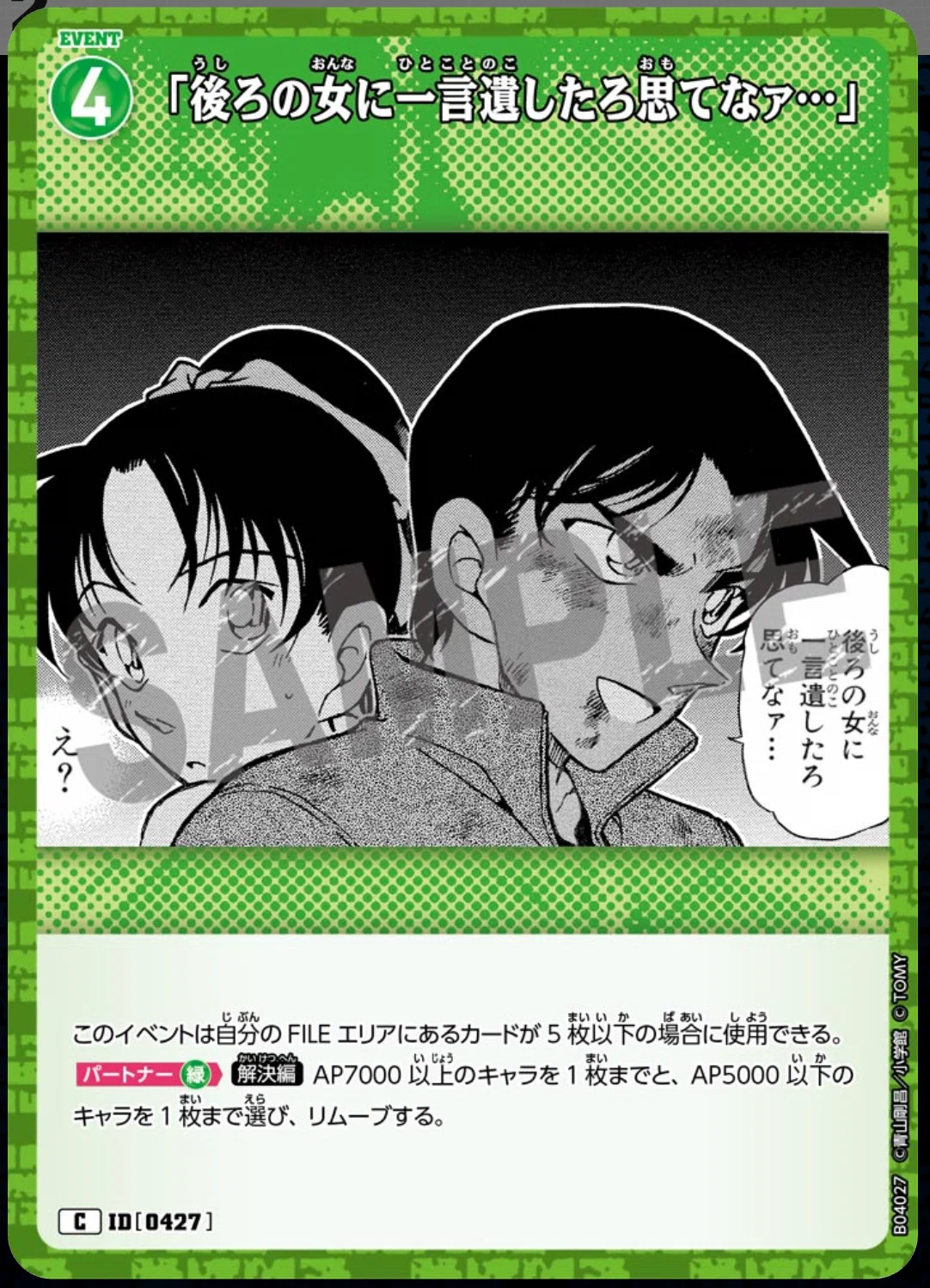 チャレンジ戦優勝🏆緑アグロの足掛かりnote 🧩｜志水